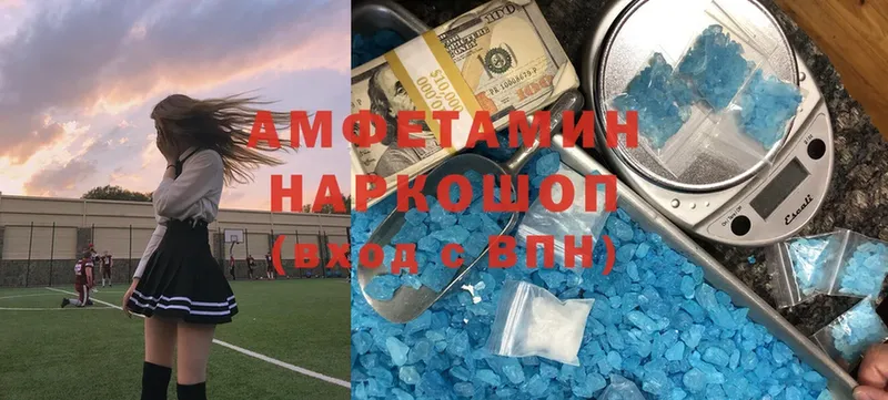 АМФЕТАМИН VHQ  Уяр 