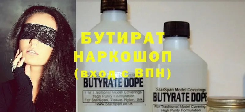 БУТИРАТ 99%  нарко площадка формула  Уяр 