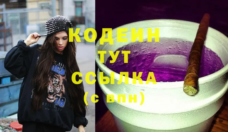 KRAKEN ТОР  Уяр  Codein Purple Drank 