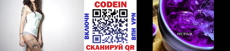 Codein Purple Drank Уяр