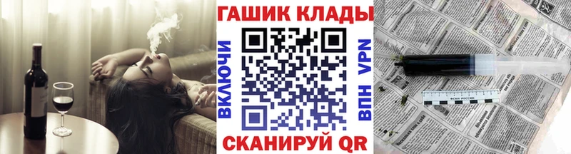 ГАШ гашик  купить наркоту  МЕГА tor  Уяр 