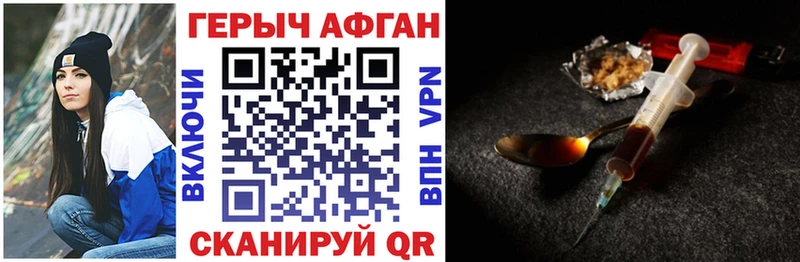 ГЕРОИН Афган  МЕГА ссылка  Уяр 