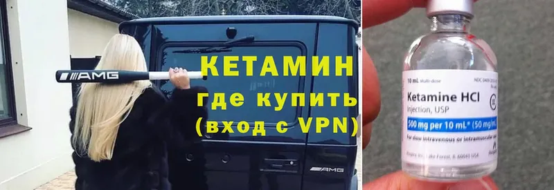 КЕТАМИН VHQ  что такое наркотик  Уяр 