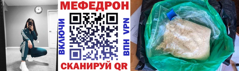 МЕФ кристаллы Уяр
